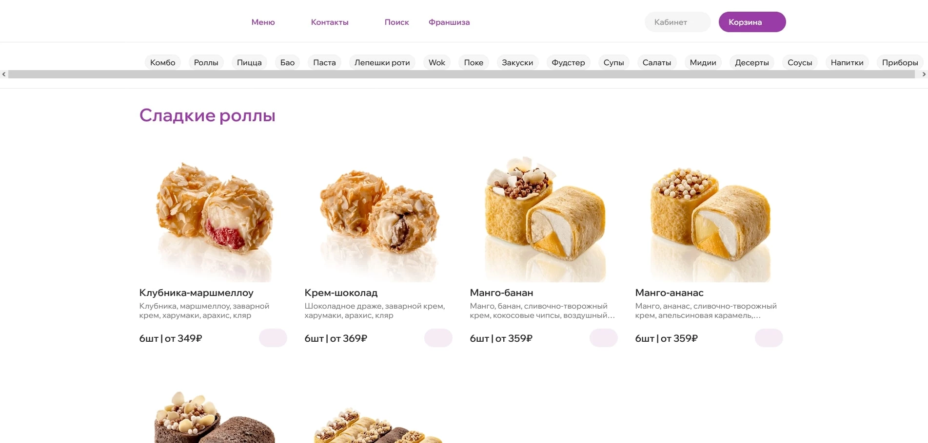 промокоды fuji