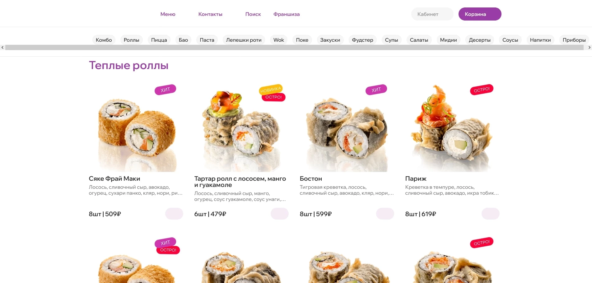 промокоды fuji