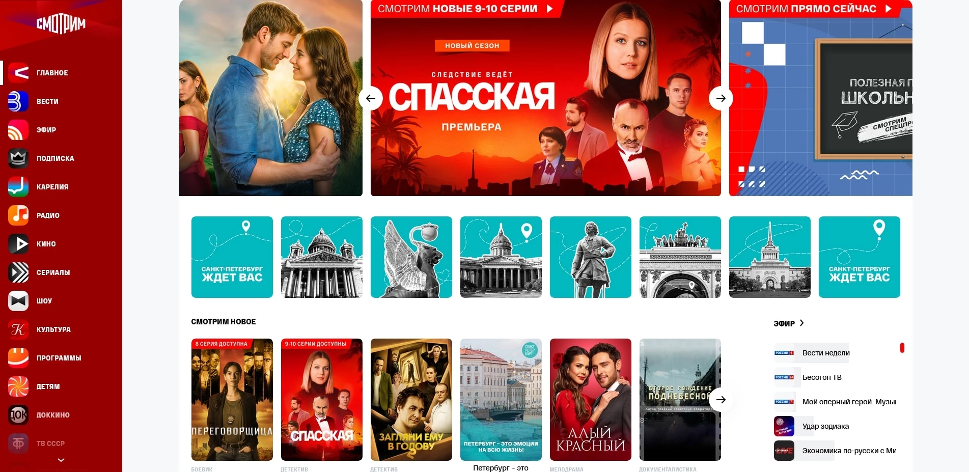 Промокоды Smotrim