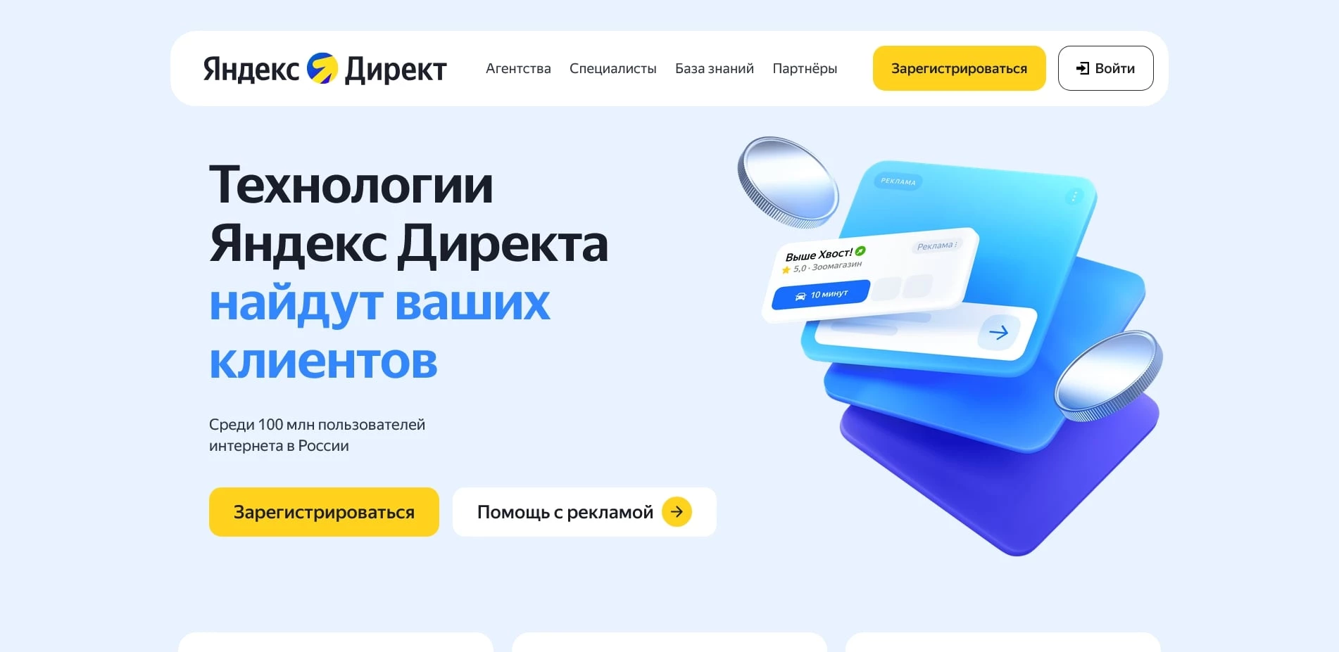 Промокоды Яндекс.Директ