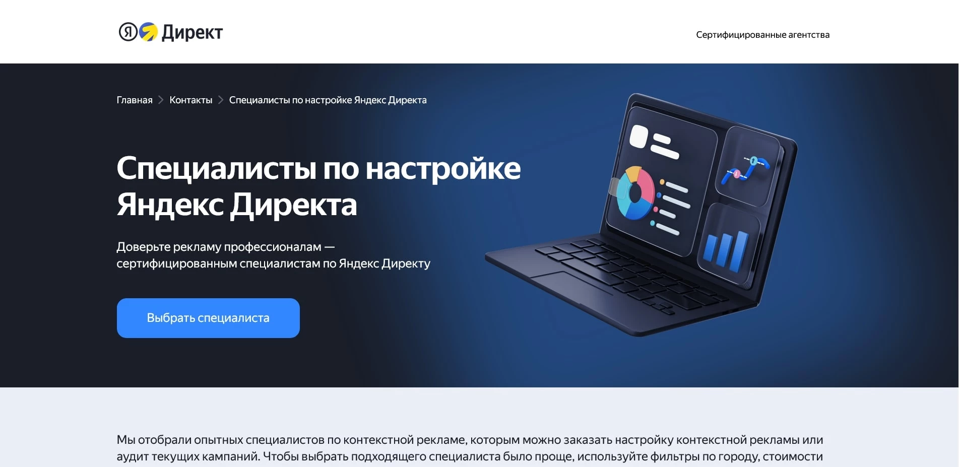 direct yandex