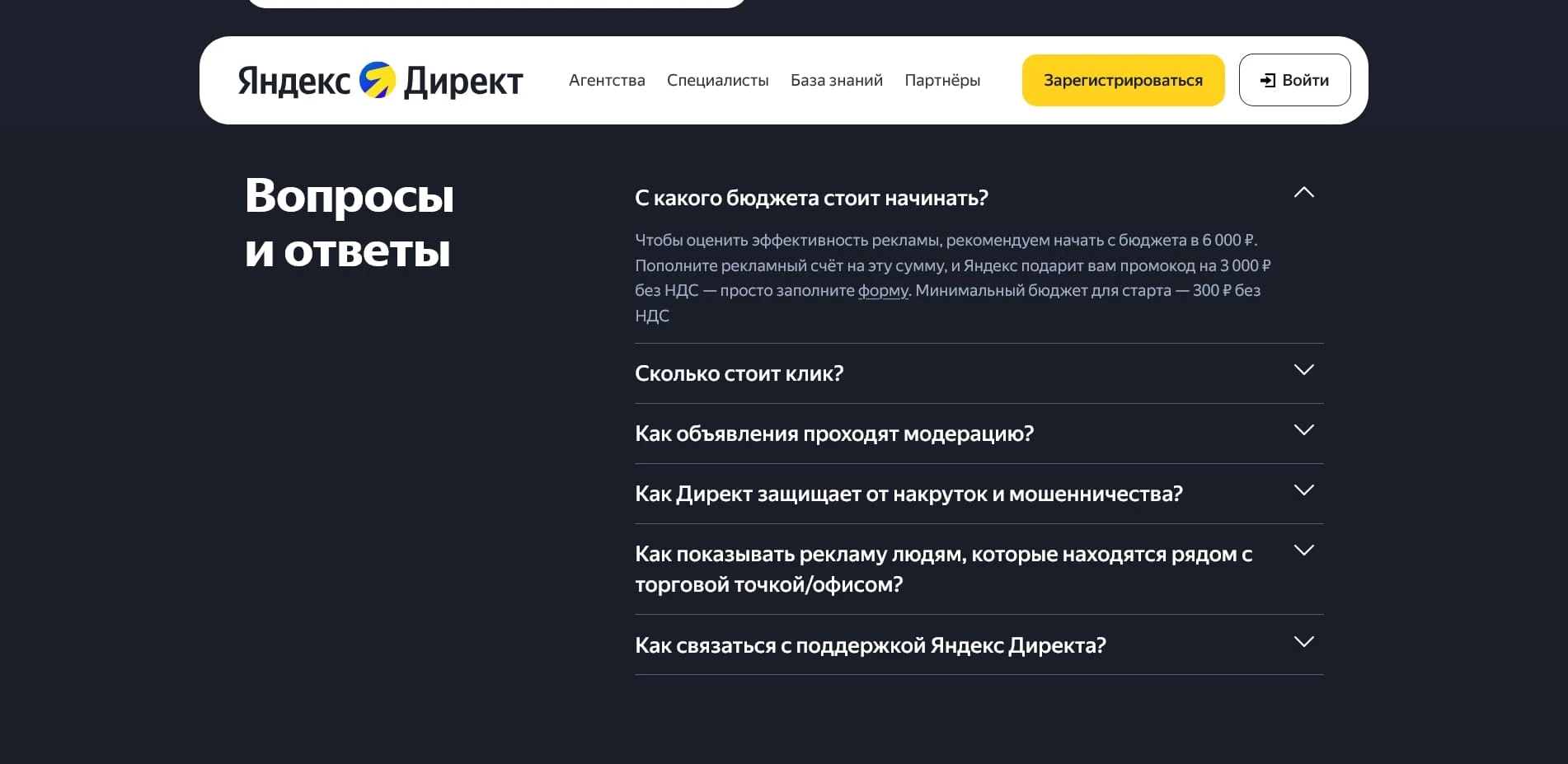 direct yandex