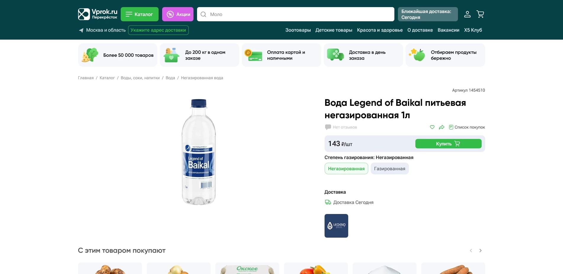 Vprok Перекресток