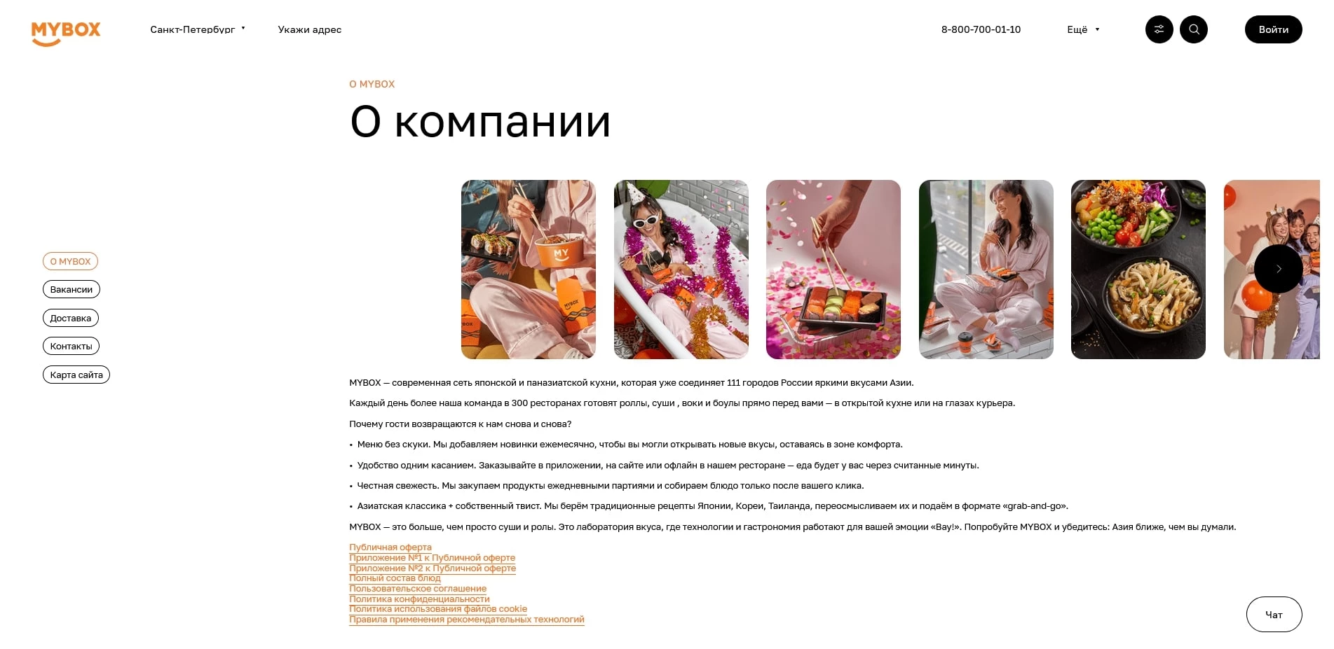 акции Майбокс