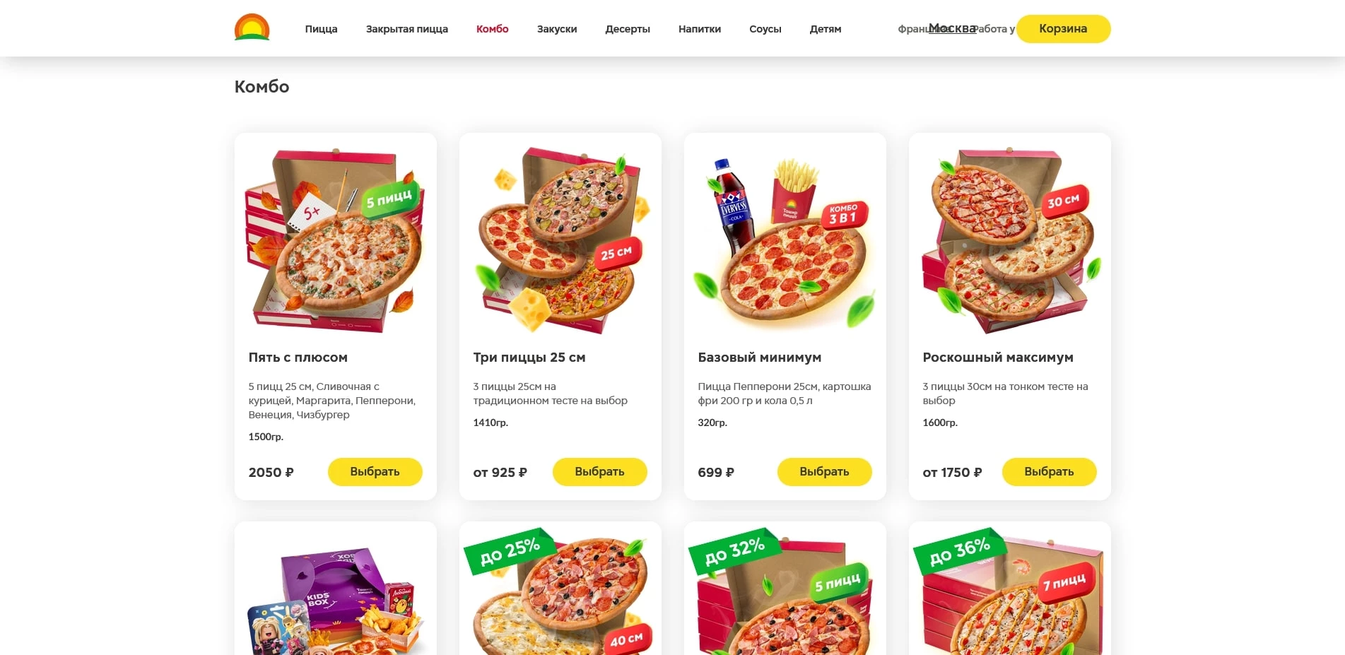 ташир пицца