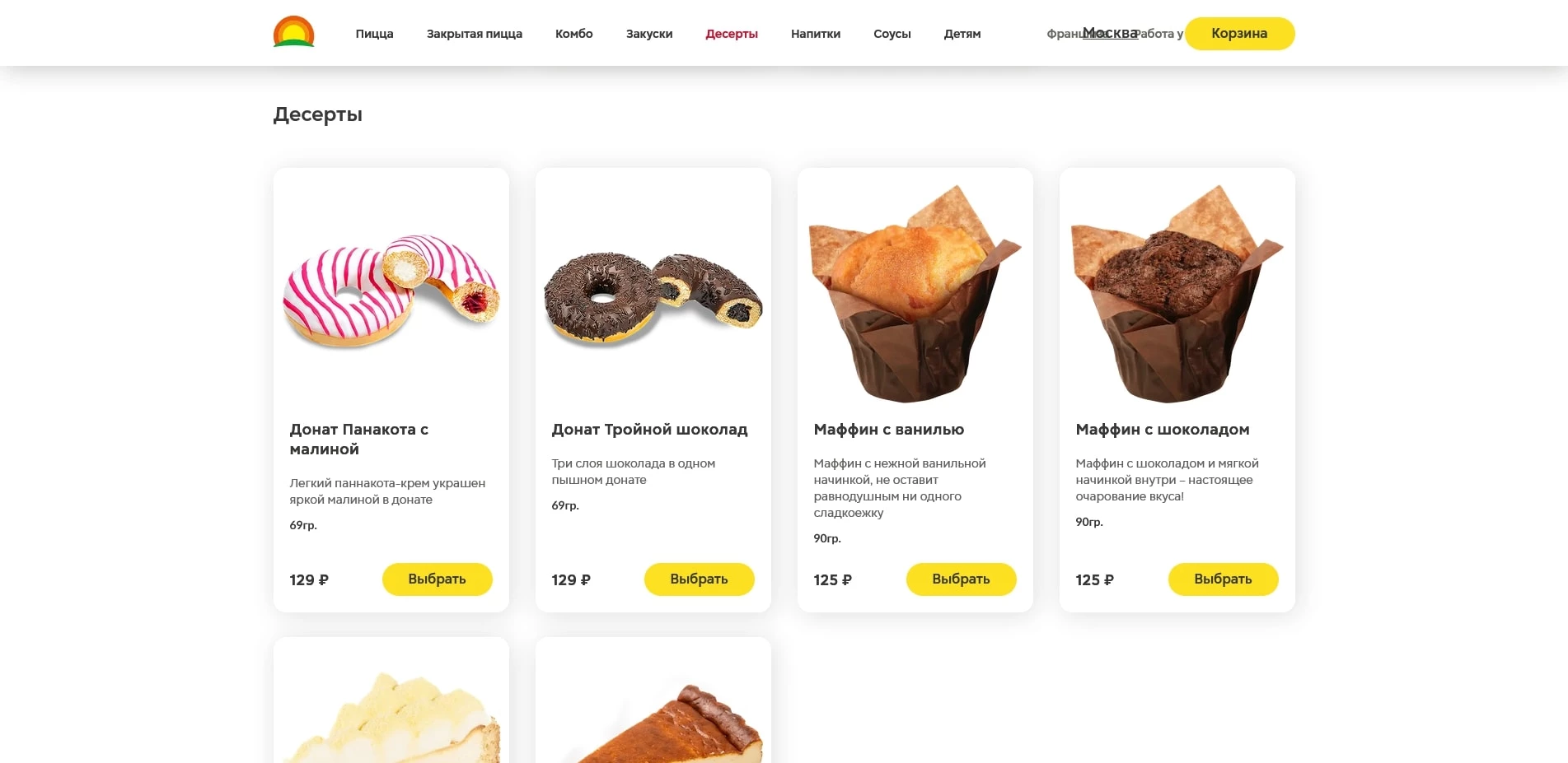 ташир пицца