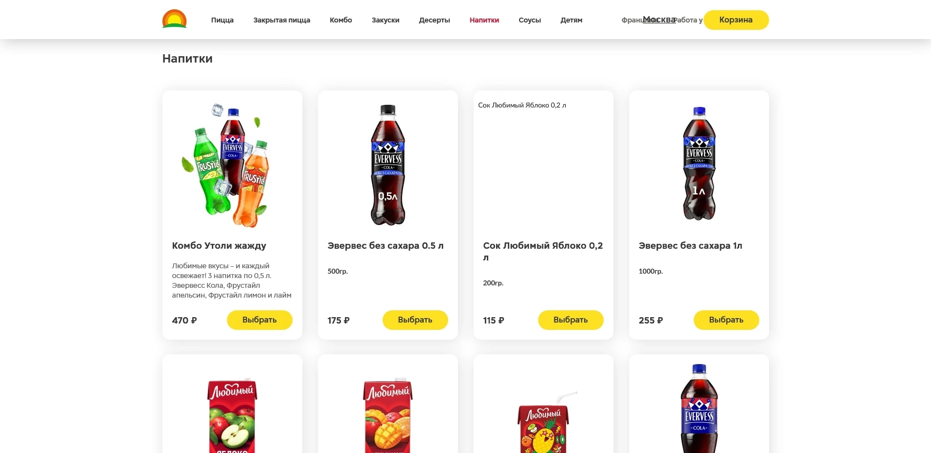 ташир пицца