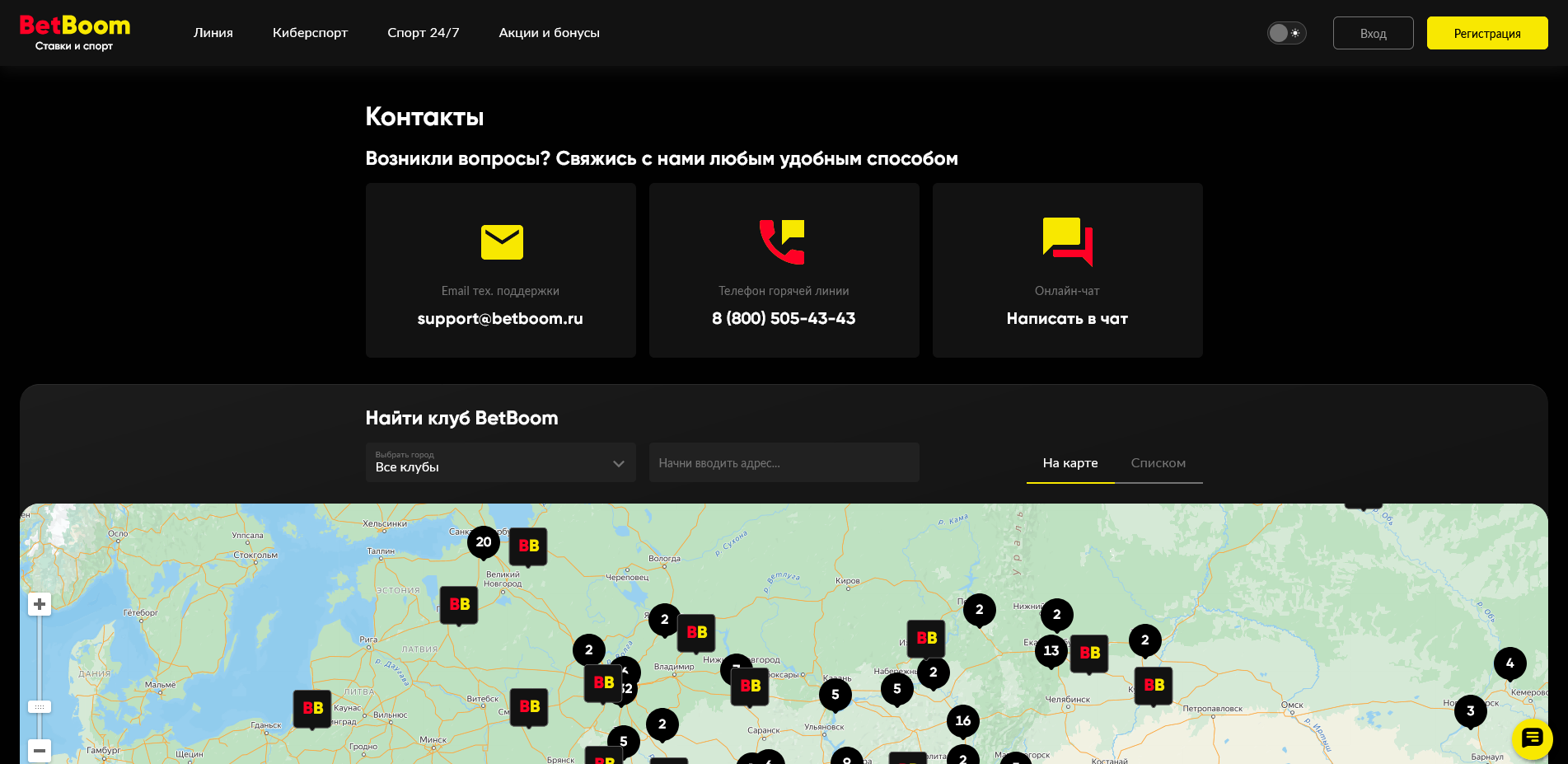 акции БетБум