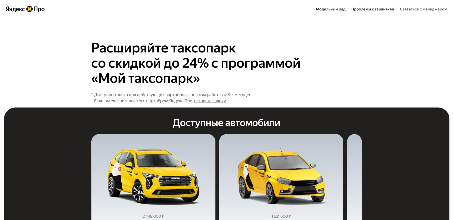 Яндекс Такси