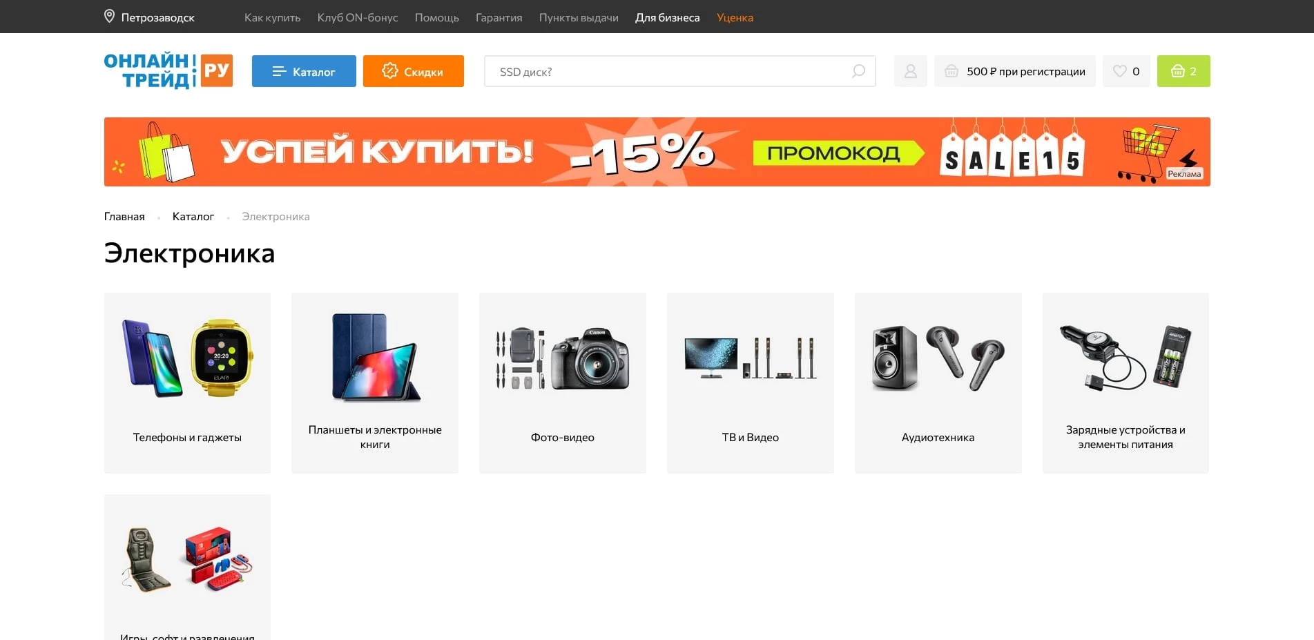 Онлайн Трейд