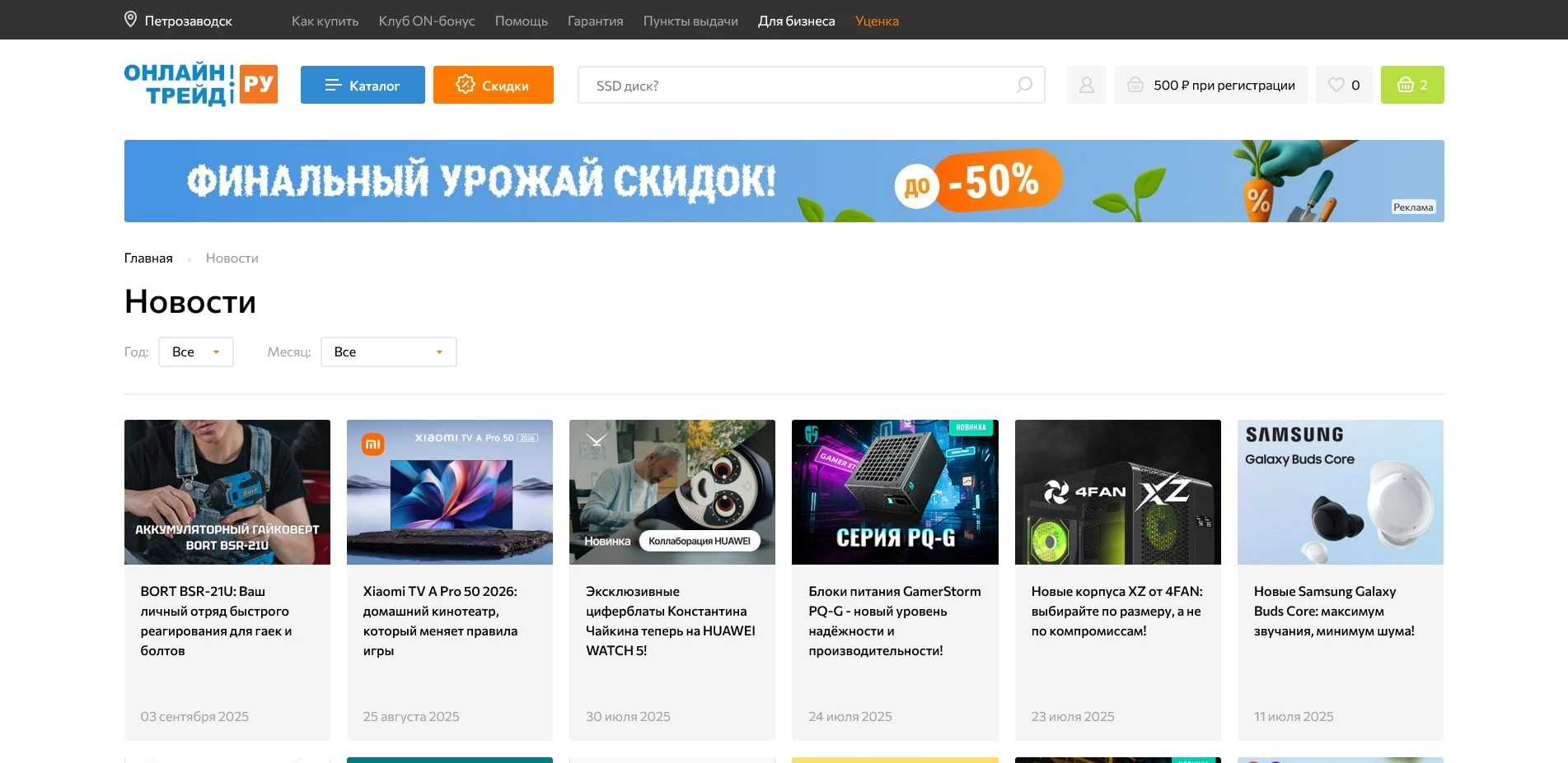 Онлайн Трейд