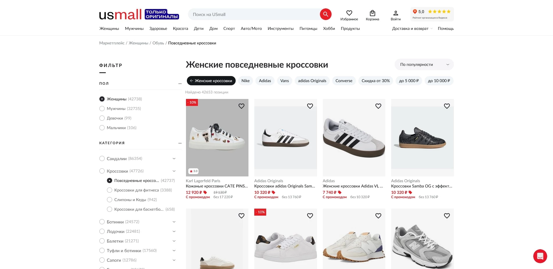 промокоды USmall