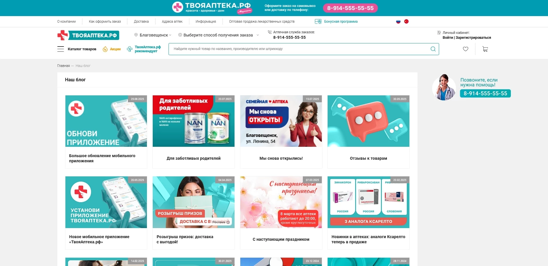 промокоды Твоя Аптека