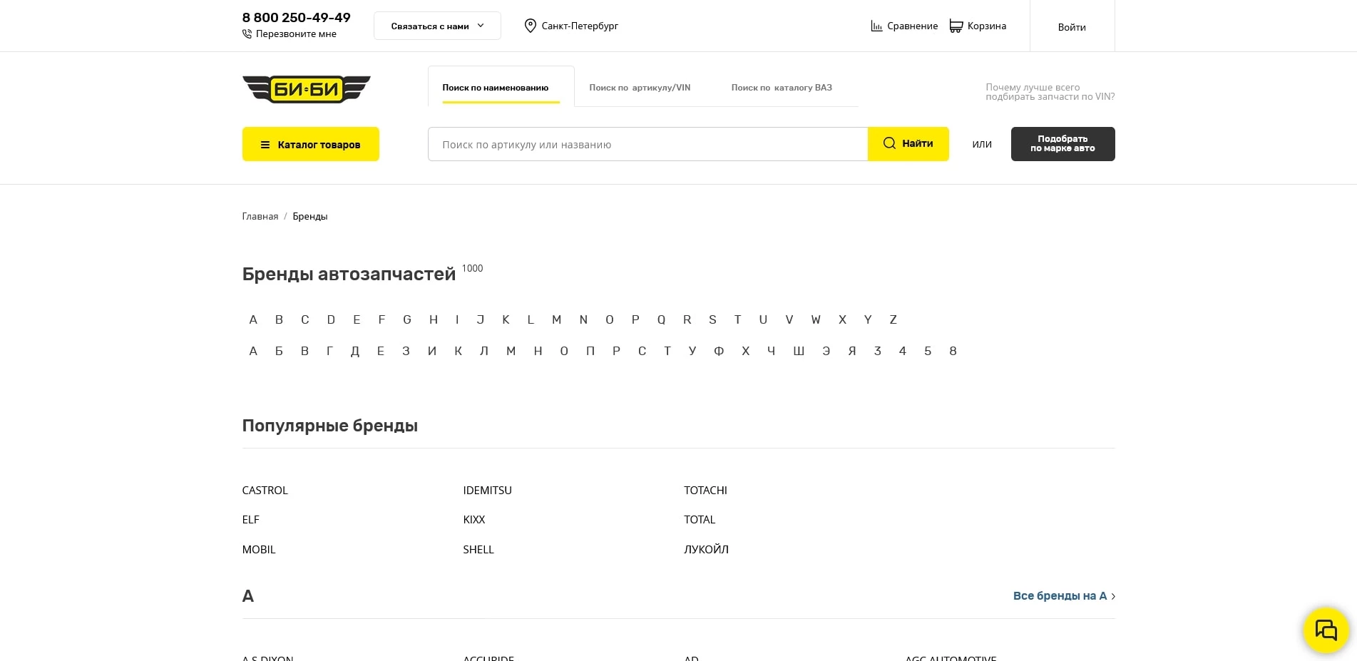 промокоды bi-bi