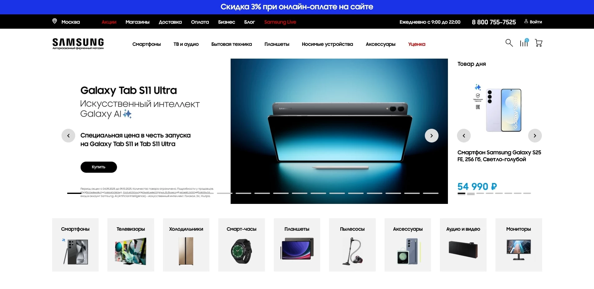 промокоды Самсунг