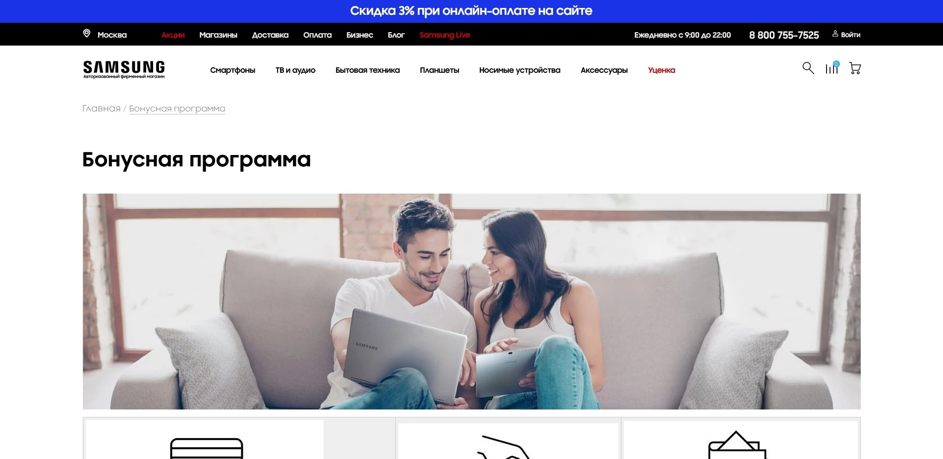 промокоды Samsung