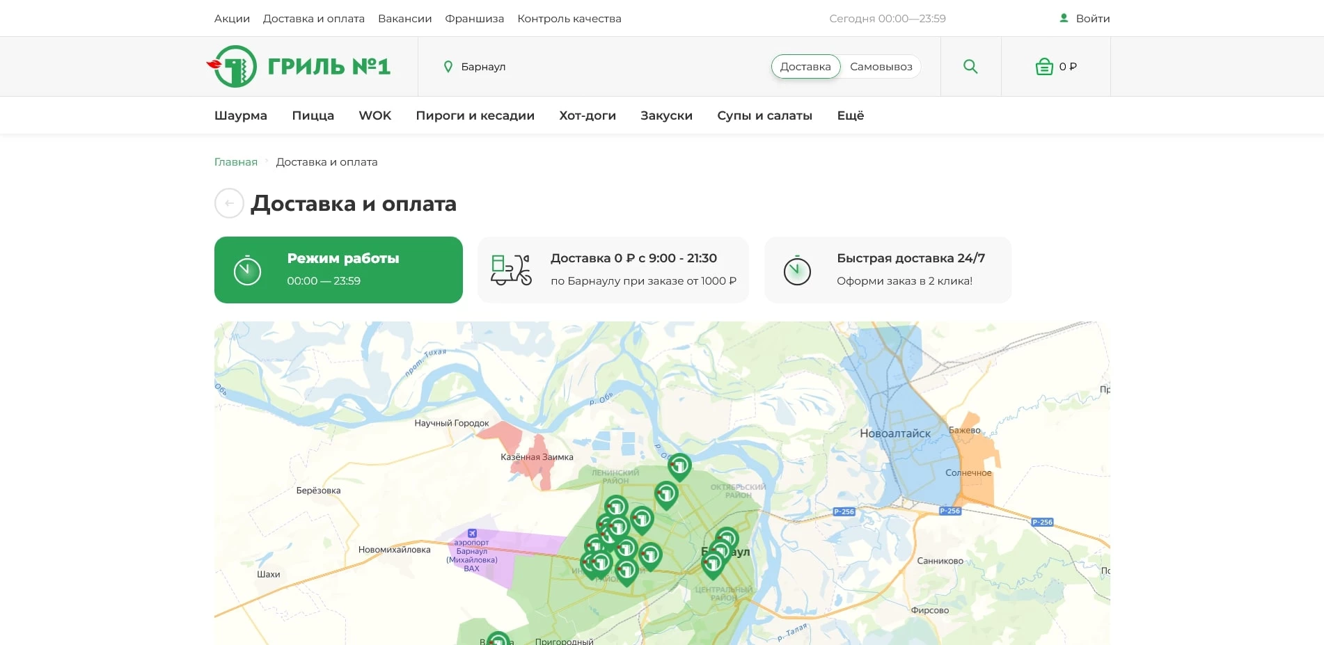 промокоды Гриль №1