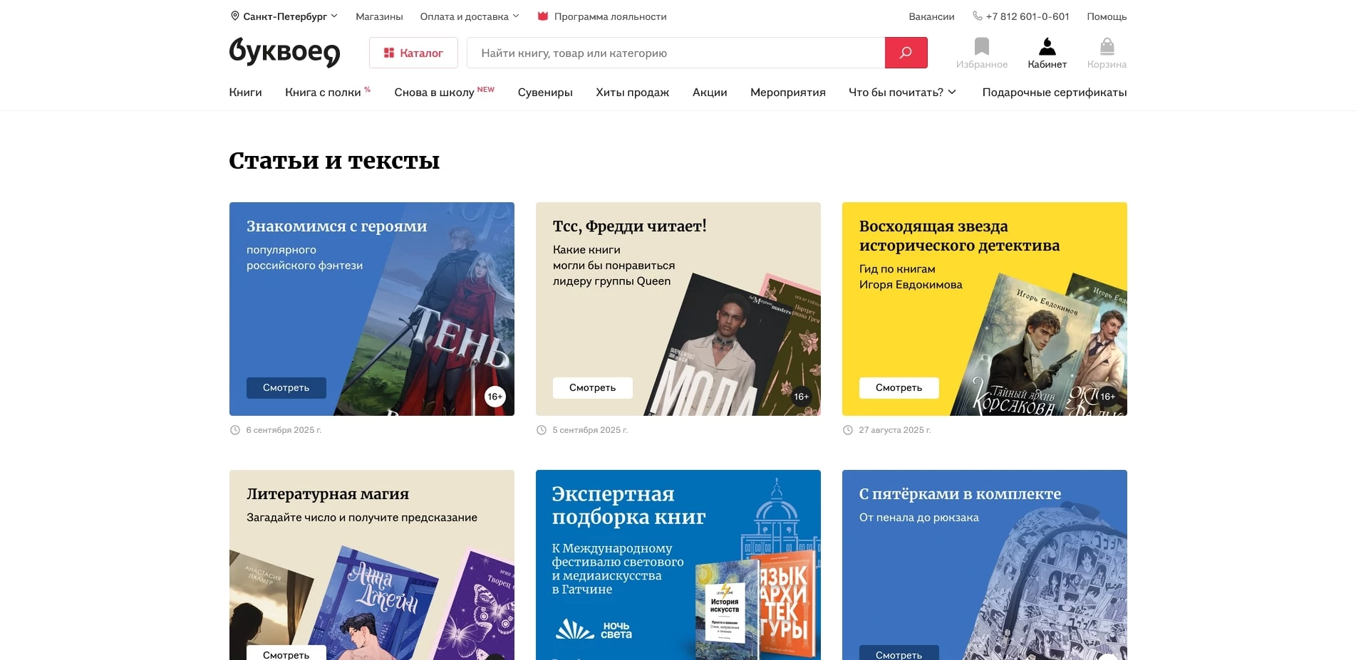 промокоды bookvoed