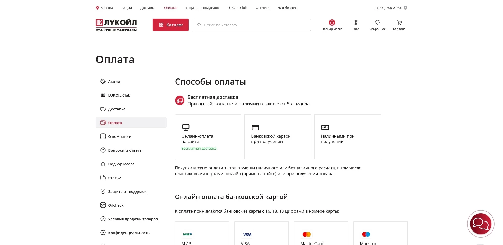 промокоды Lukoil shop
