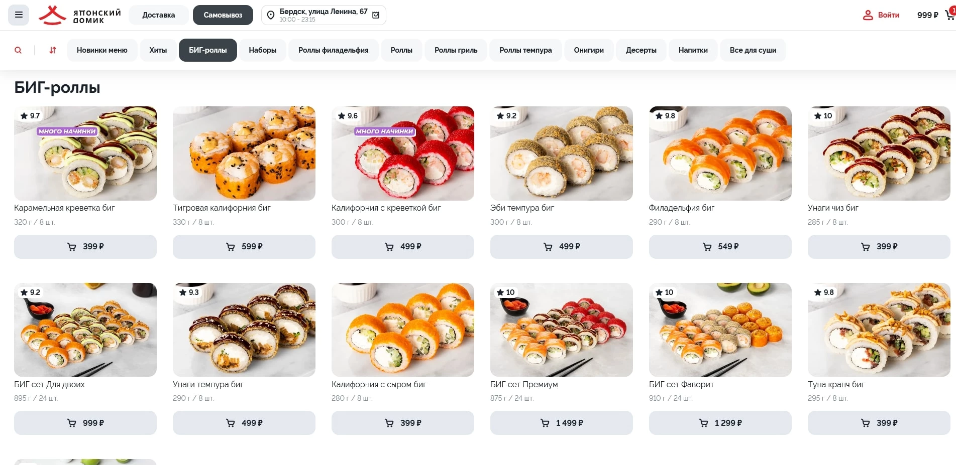 Японский домик