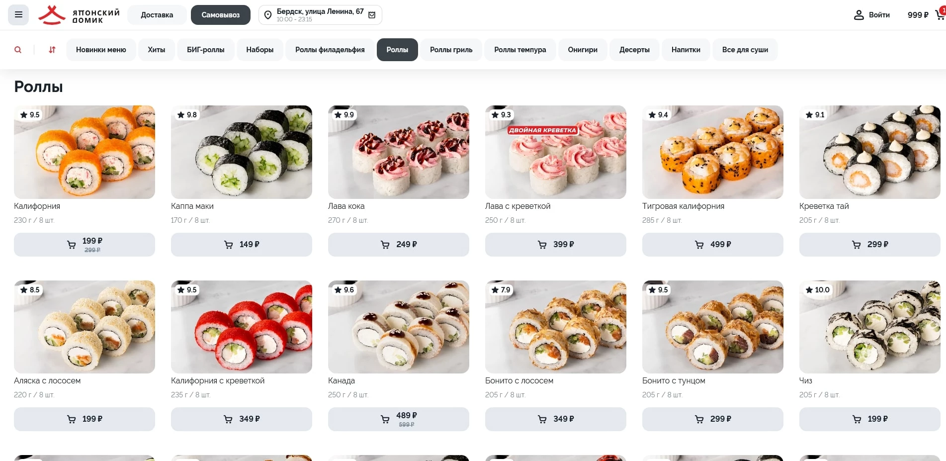 Японский домик