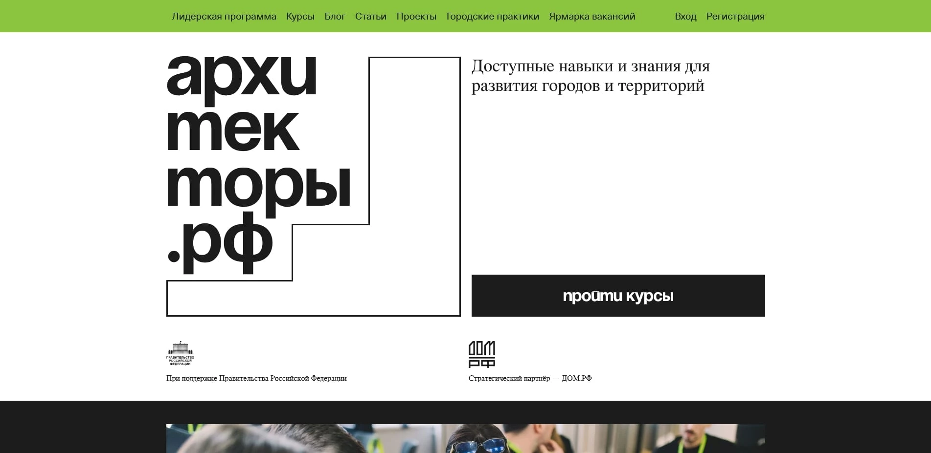 промокоды ДОМ.РФ