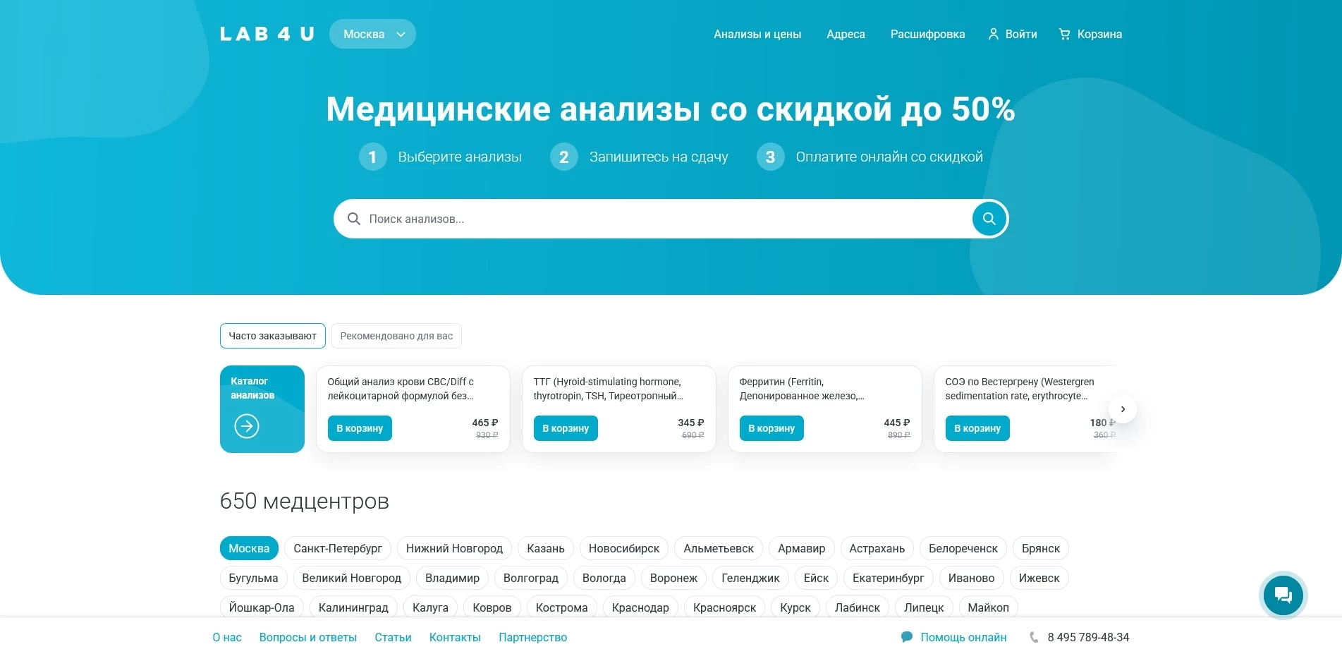 Промокоды Lab4U