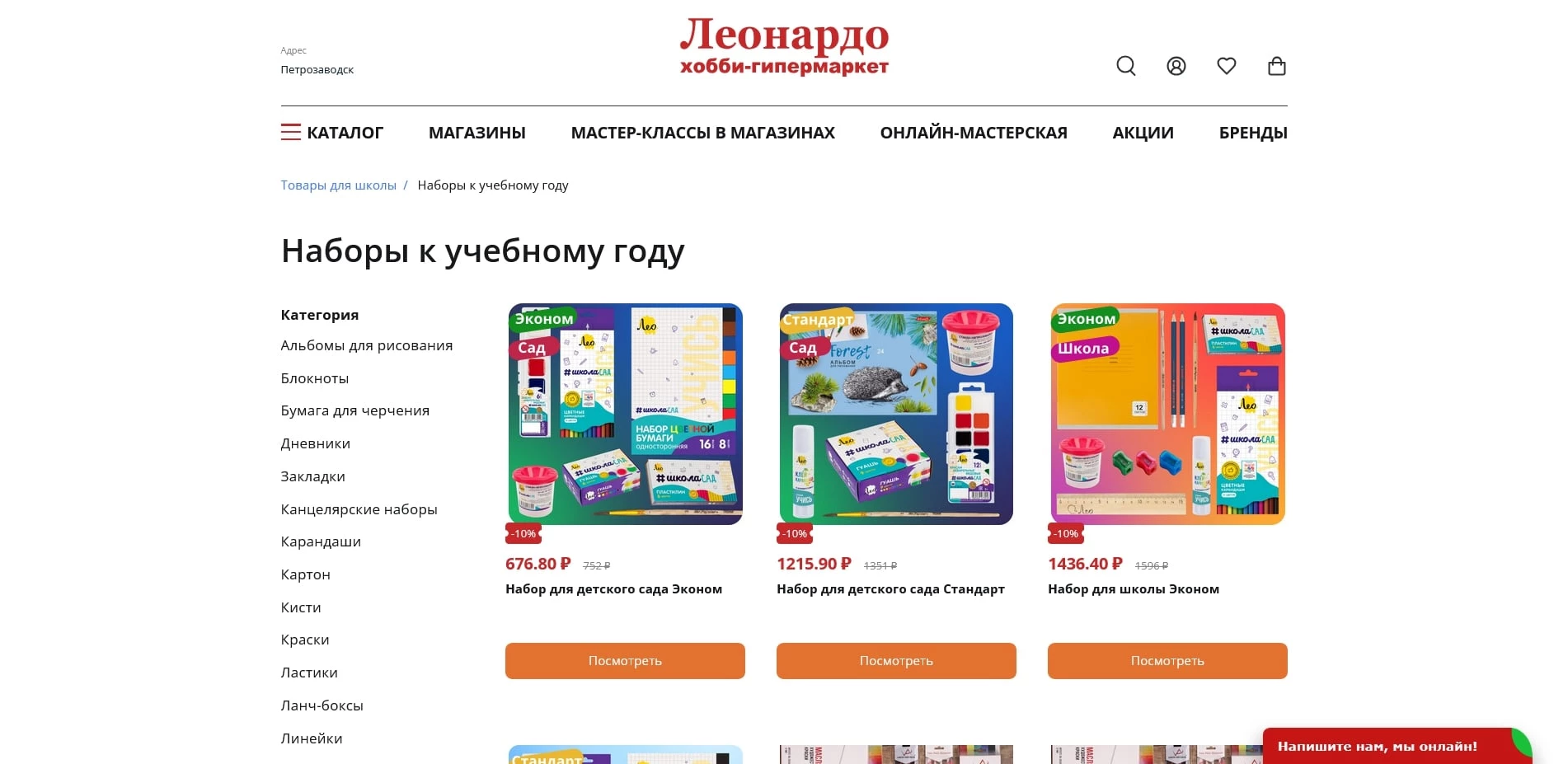 промокоды Леонардо