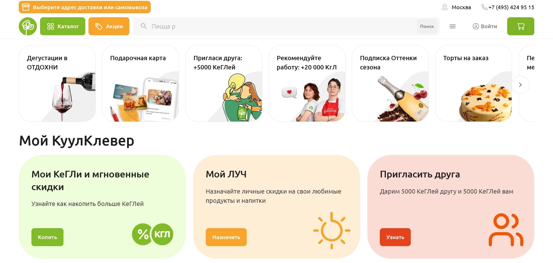 КуулКлевер