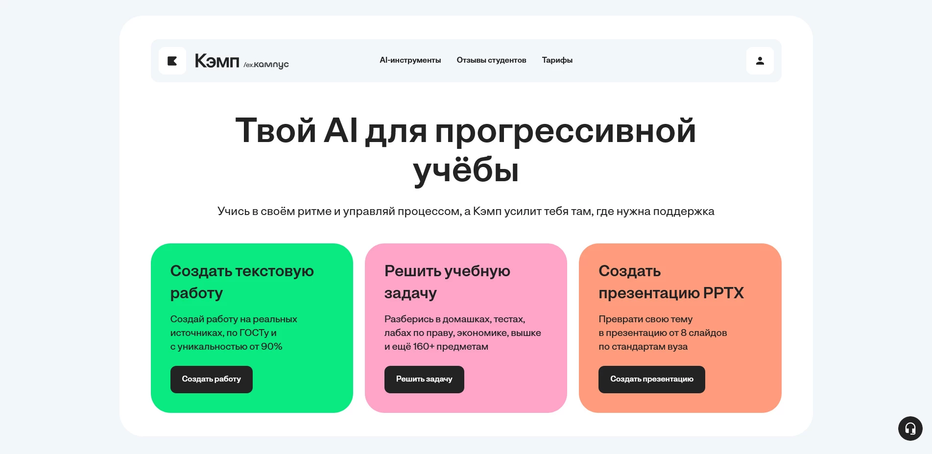 Промокоды Кэмп