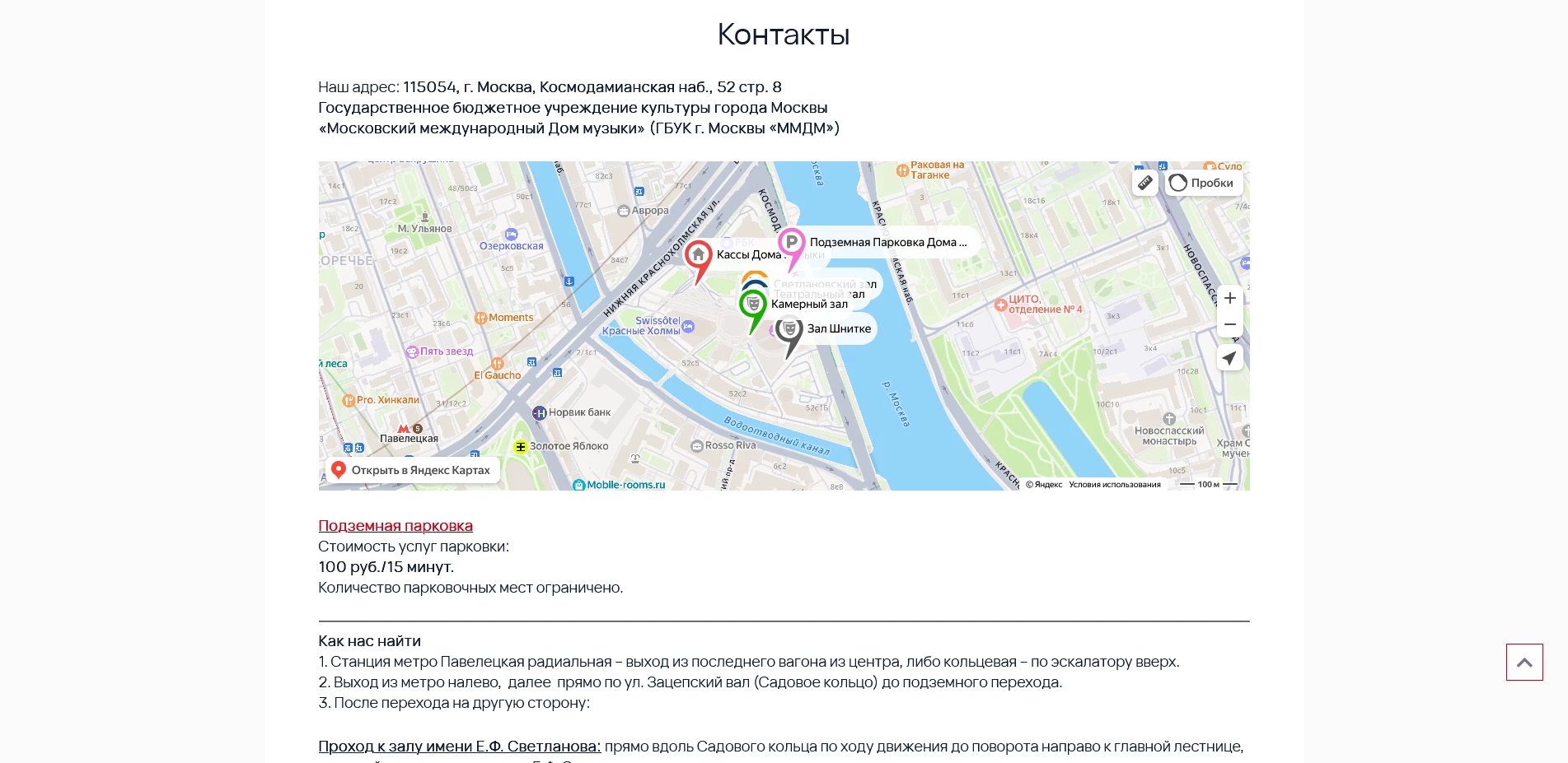 акции Дом музыки