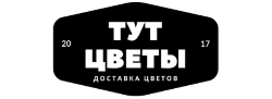 Цветы тут