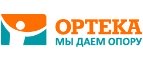 Ортека