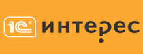 1С Интерес