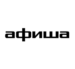 Афиша