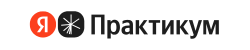 Английский от Яндекс Практикум