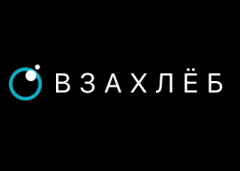 Взахлеб