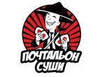 Почтальон Суши