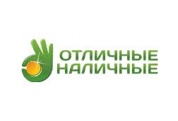 Отличные Наличные